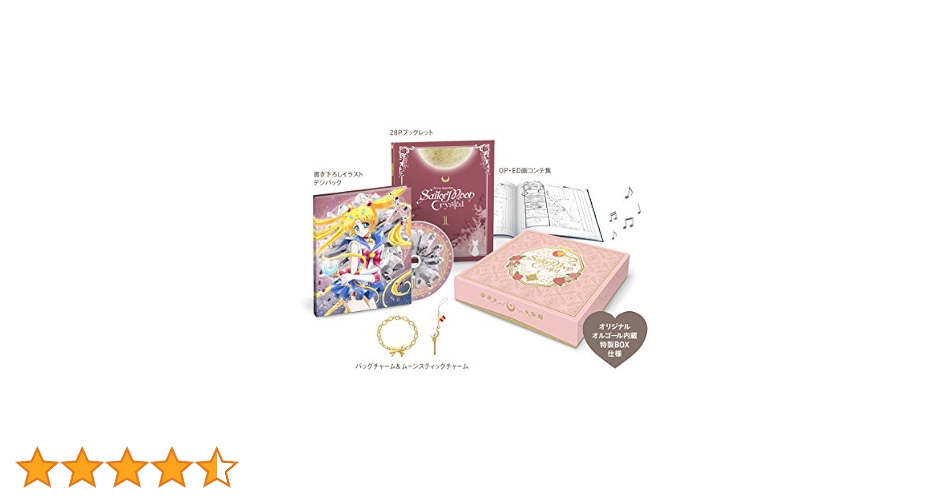 Amazon.co.jp: アニメ「美少女戦士セーラームーン Crystal」Blu